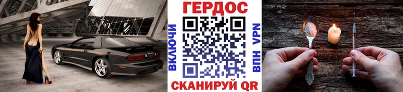 Купить где  Балтийск  Героин хмурый 