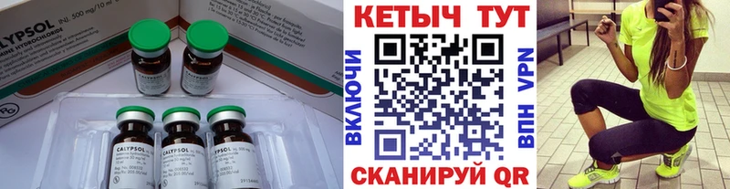 Купить где  Балтийск  Кетамин VHQ 
