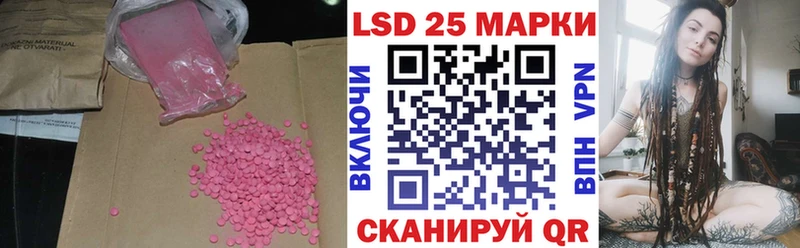 LSD-25 экстази ecstasy  Купить закладки  Балтийск 