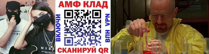 МЕТАМФЕТАМИН кристалл  Купить  Балтийск 
