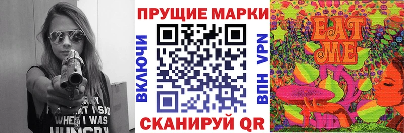 Марки 25I-NBOMe 1500мкг  Купить где  Балтийск 